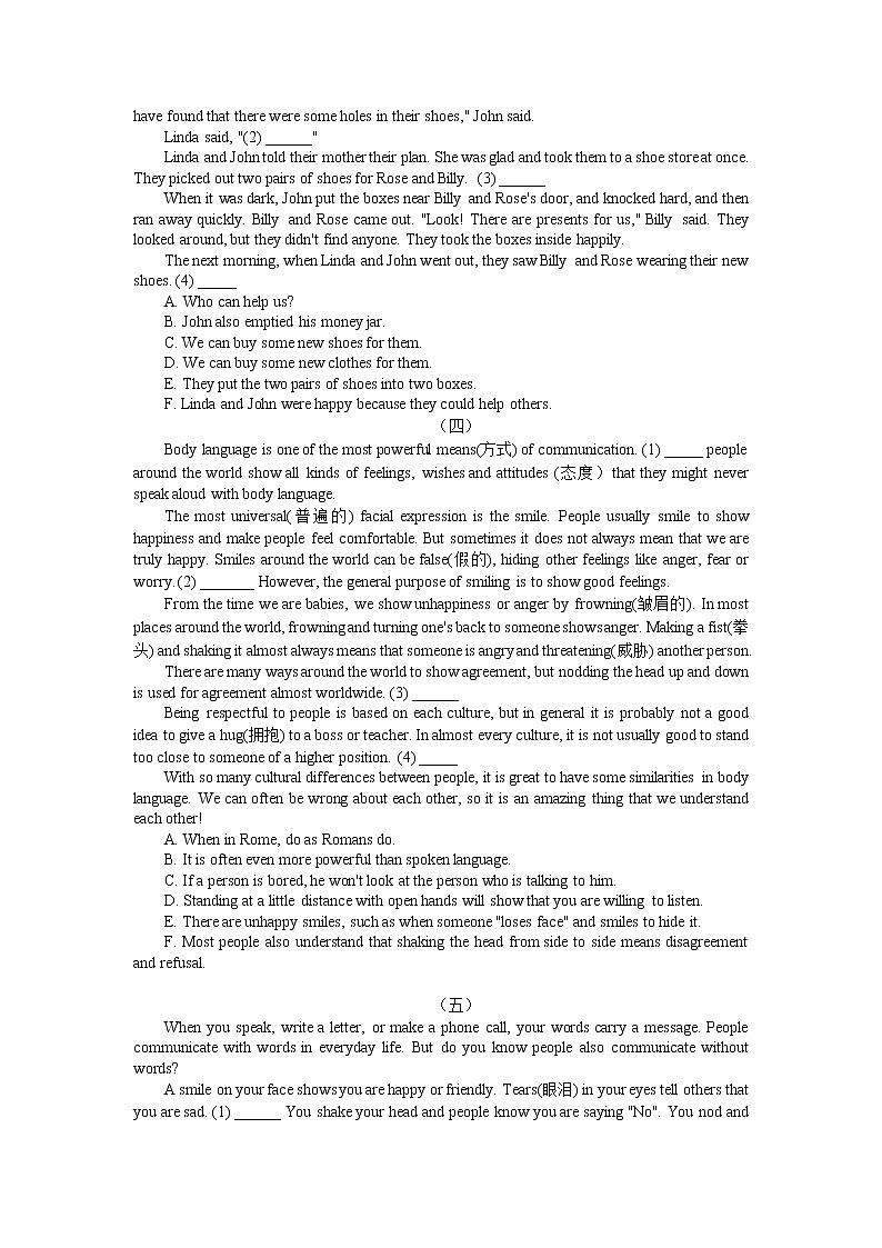 2022年牛津译林版英语江苏常州中考六选四练习四(有答案)第2页