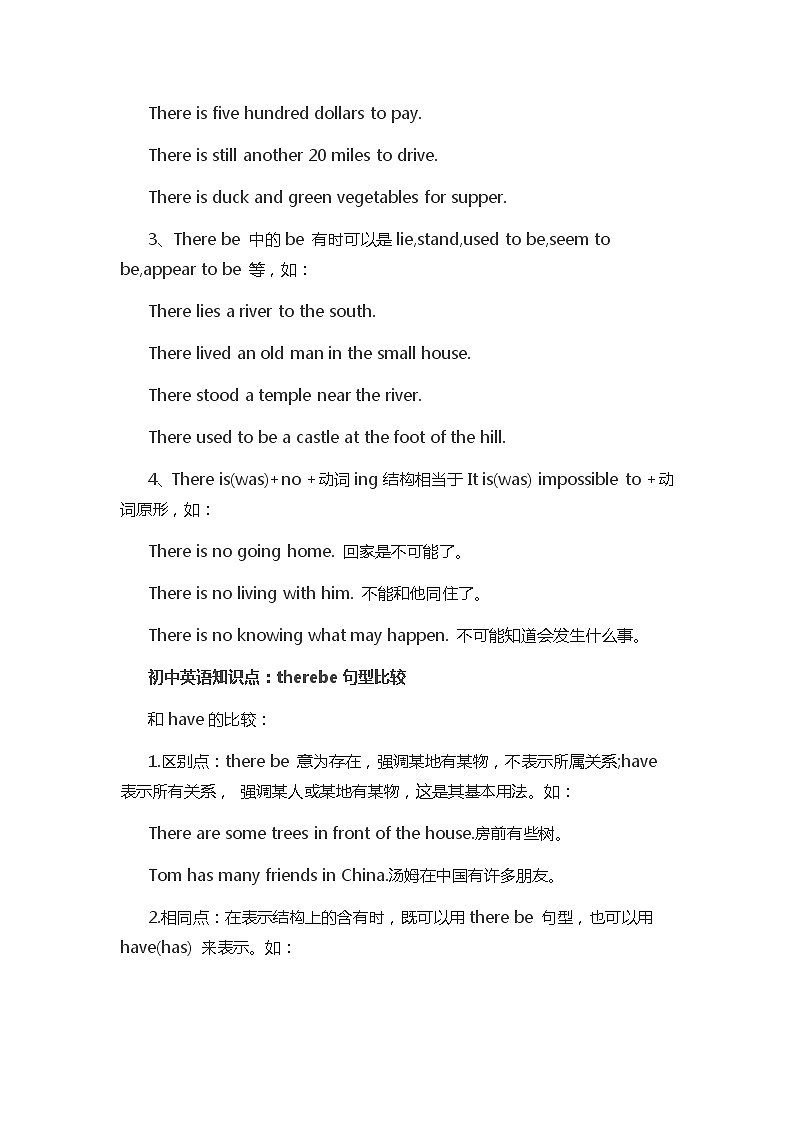 2022年中考英语知识点:There+Be句型使用技巧(有答案)练习题第3页