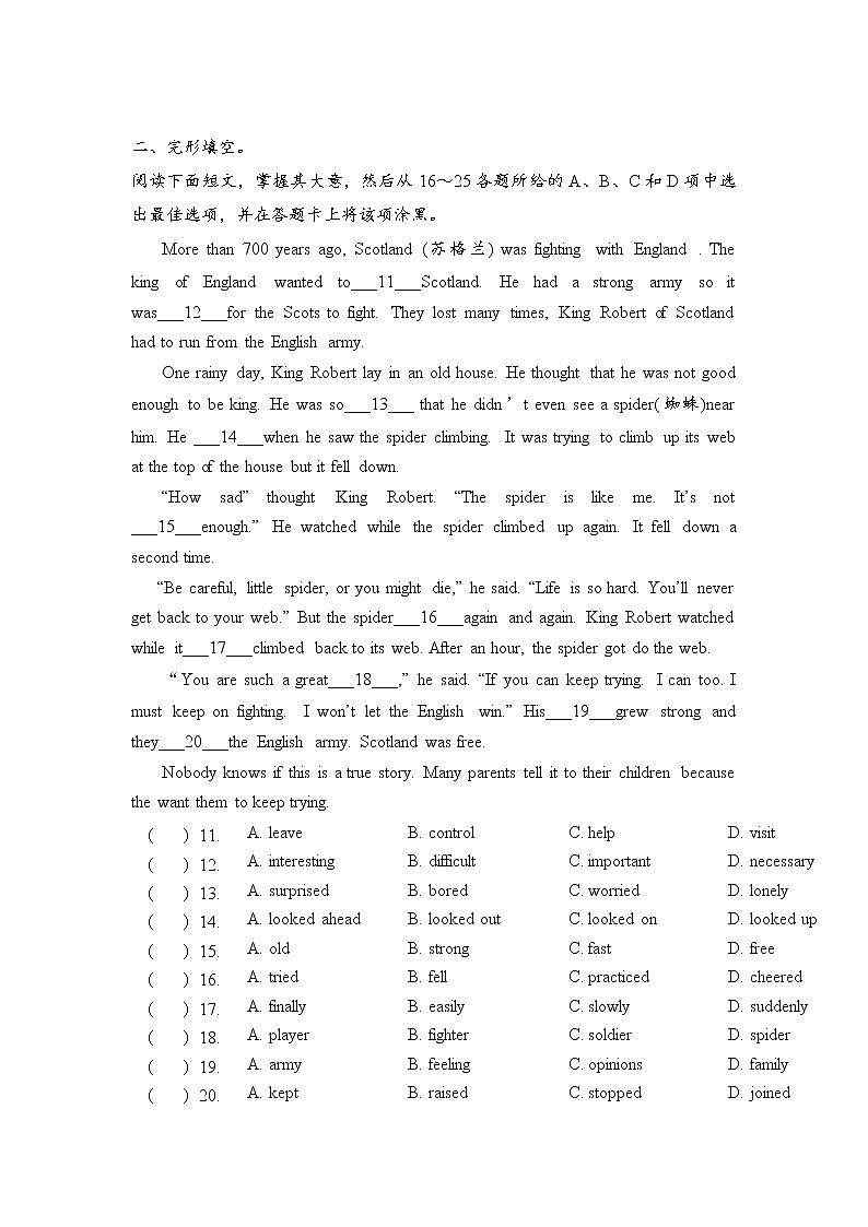 2022年广东省中考英语冲刺练习训练三(无答案)第2页