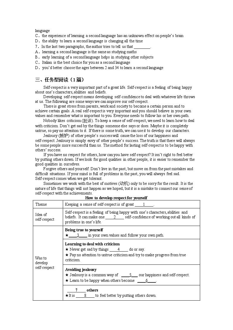 江苏省泰州市2022年提优班中考英语冲刺篇章练习3(有答案)第3页