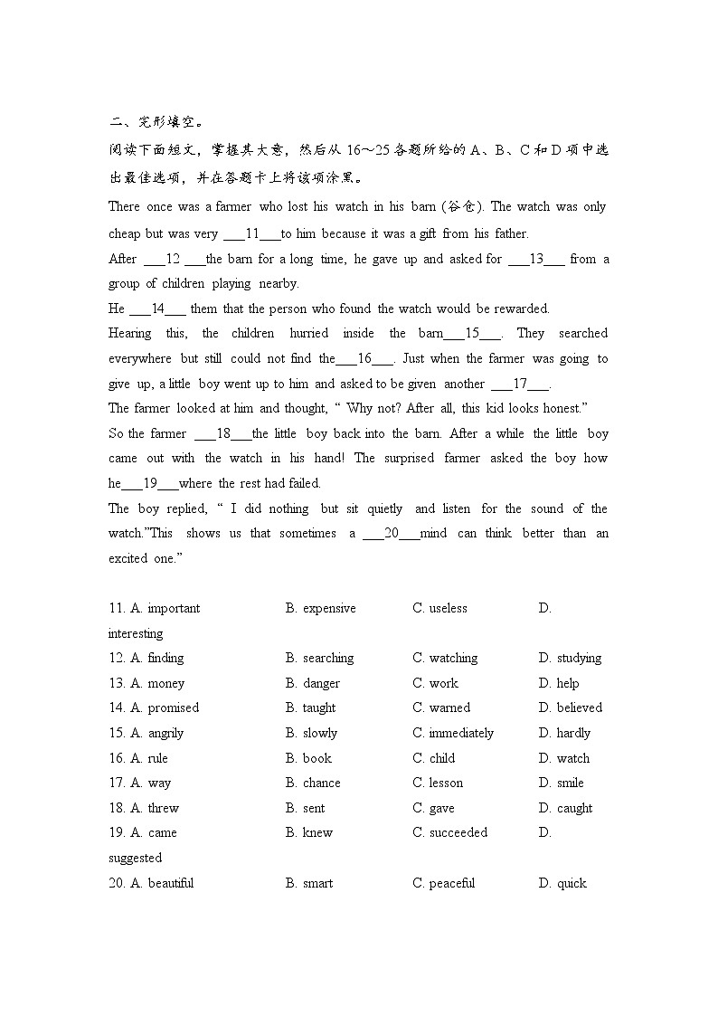 2022年广东省中考英语冲刺练习训练二(无答案)02