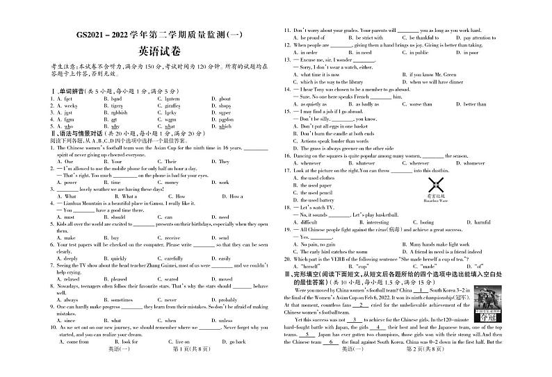 2022年甘肃省庆阳市中考模拟英语综合试题(含答案无听力)01