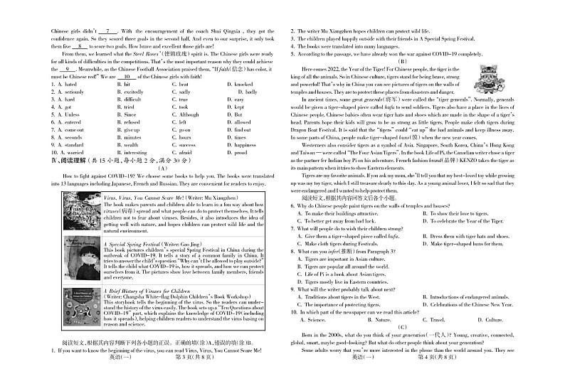 2022年甘肃省庆阳市中考模拟英语综合试题(含答案无听力)02