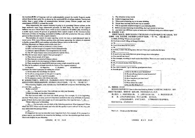 江西省景德镇市2021-2022学年九年级上学期期末(一检)英语试卷(无答案无听力)第1页