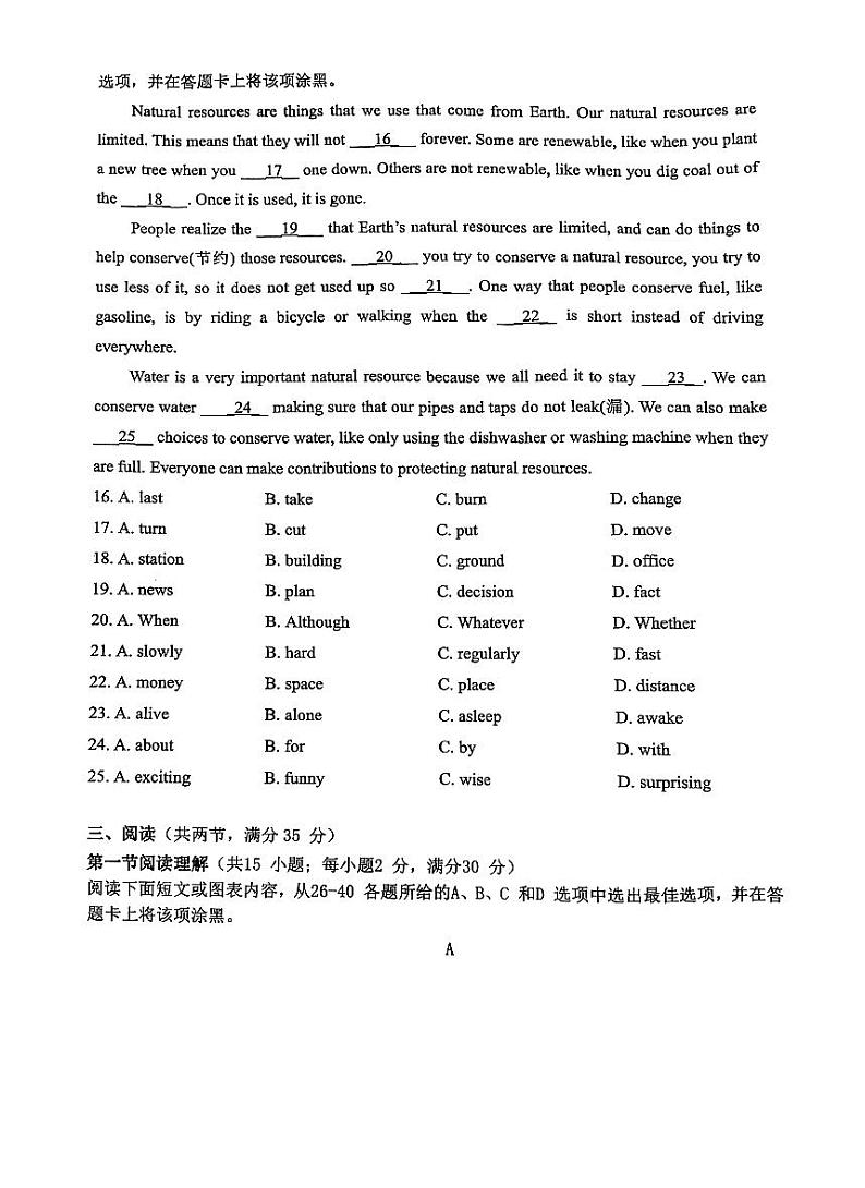 2022年广东省广州大学附属中学中考二模英语试题(无答案无听力)第2页