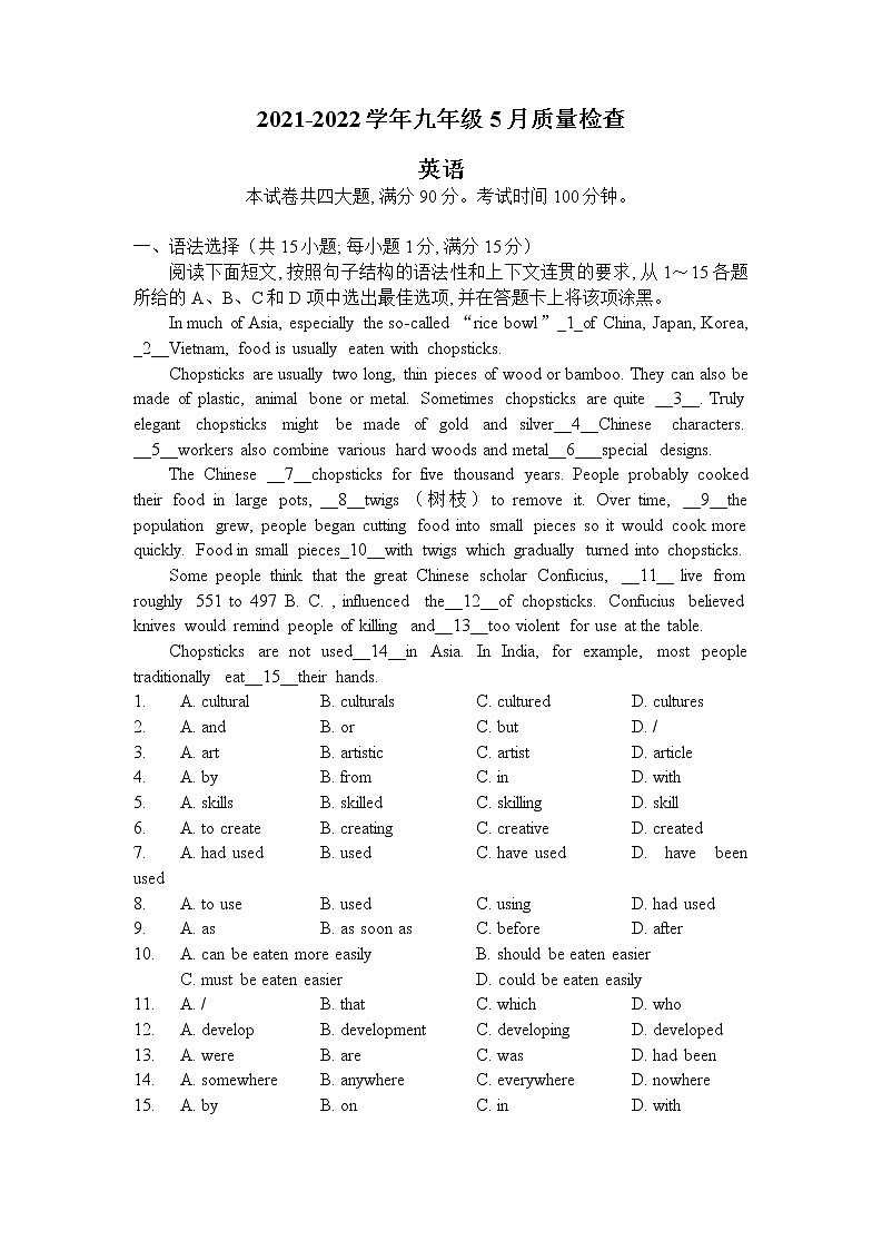 2022年广东省广州市广州大学附中中考二模英语试题(无答案无听力)第1页