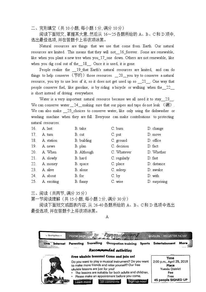 2022年广东省广州市广州大学附中中考二模英语试题(无答案无听力)第2页