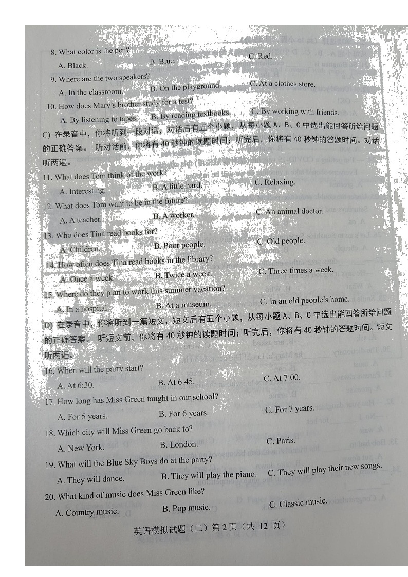2022年山东省莱芜地区初中学业水平考试英语模拟试题(二)(无答案无听力)02
