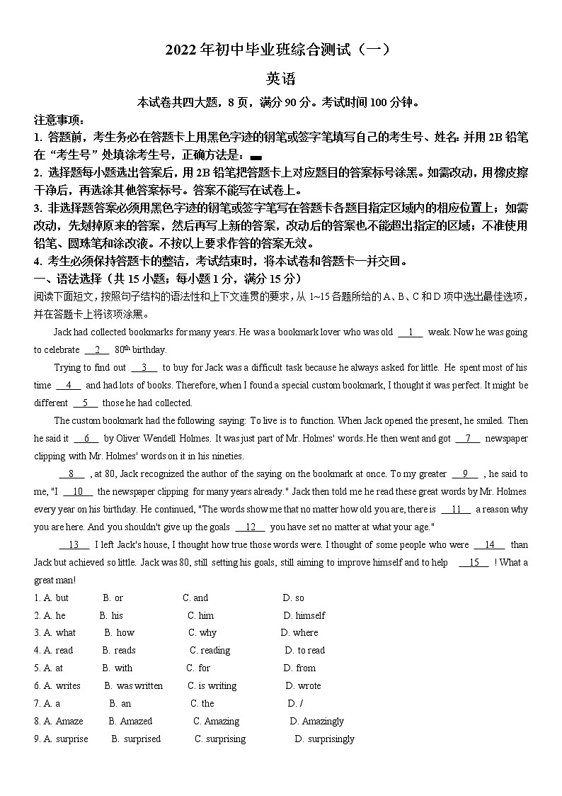 2022年广东省广州市增城区中考一模英语试题(无答案无听力)01