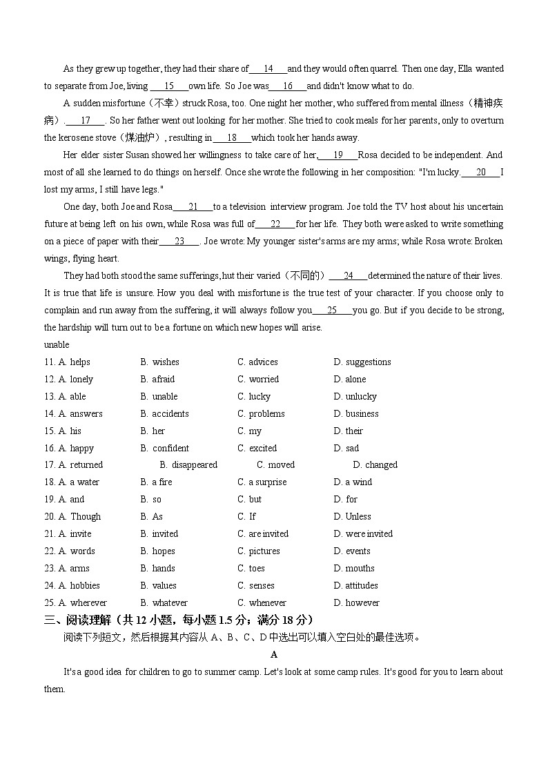 2022年辽宁省沈阳市于洪区中考一模英语试题(含答案无听力)第2页