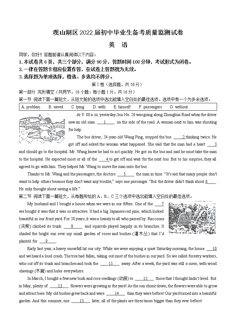 2022年贵州省贵阳市观山湖区中考一模英语试题(无答案无听力)01