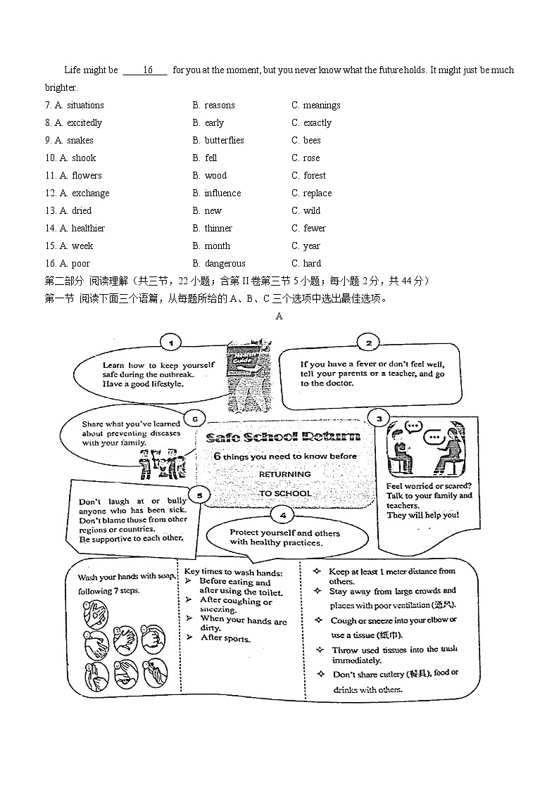 2022年贵州省贵阳市观山湖区中考一模英语试题(无答案无听力)02