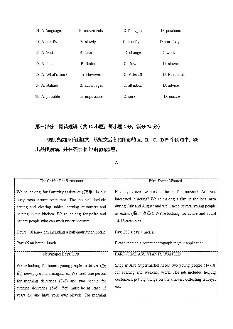 2022年江苏省苏州中考英语模拟试卷(无答案无听力)第3页