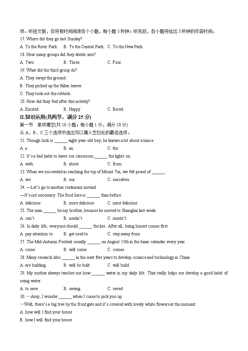 2022年湖南省郴州市中考一模英语试题(含答案无听力)第3页