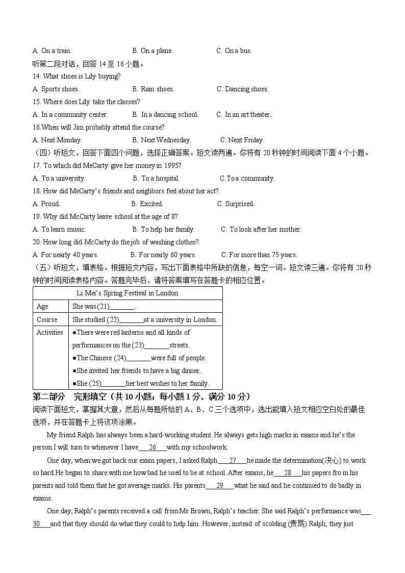 2022年山东省泰安市东平县实验中学中考二模英语试题(无答案无听力)02