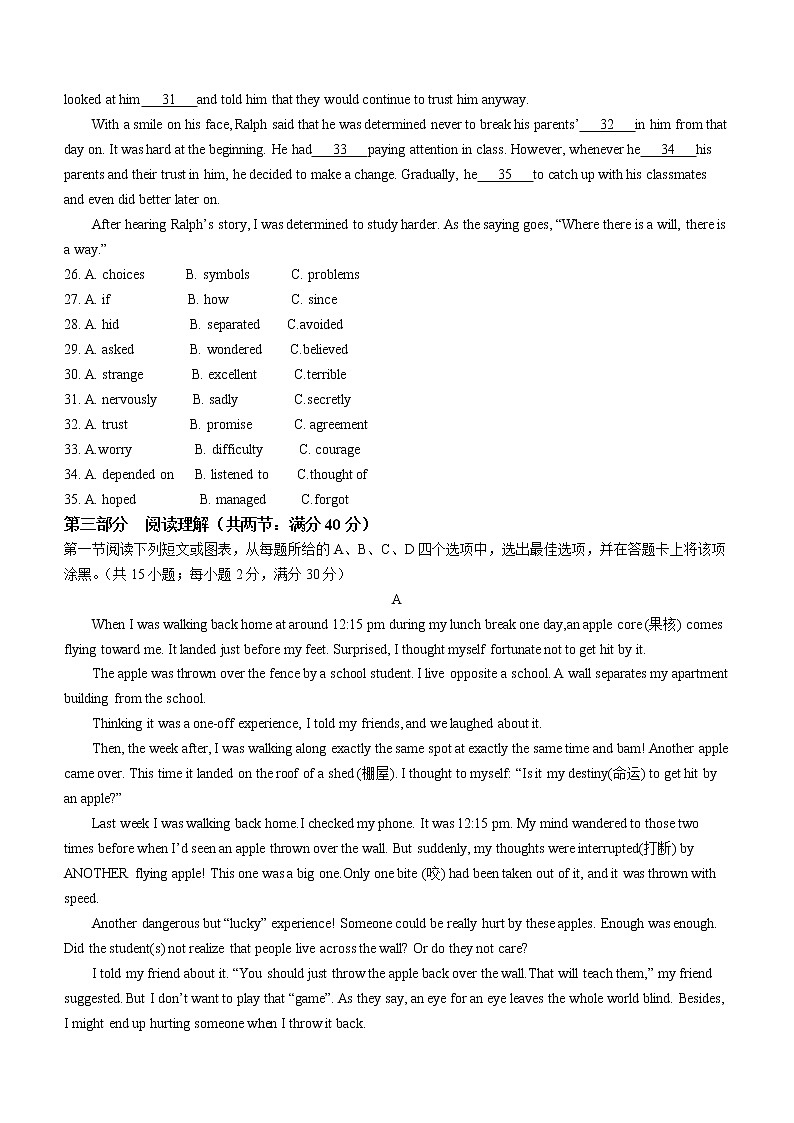 2022年山东省泰安市东平县实验中学中考二模英语试题(无答案无听力)03