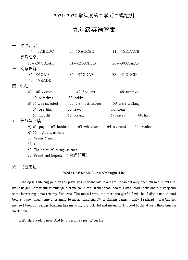 江苏省徐州市2021-2022学年九年级下学期英语二模答案第1页