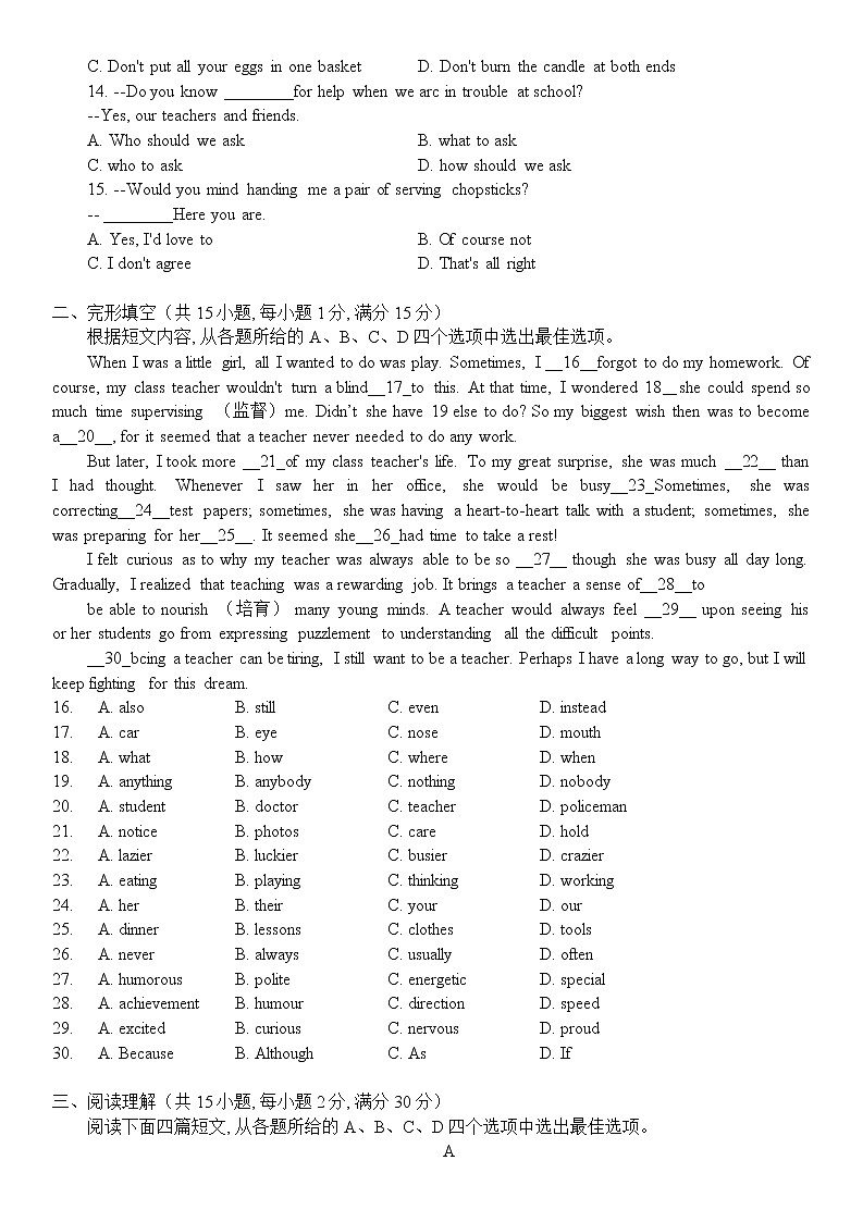江苏省徐州市2021-2022学年九年级下学期英语二模试卷。第2页