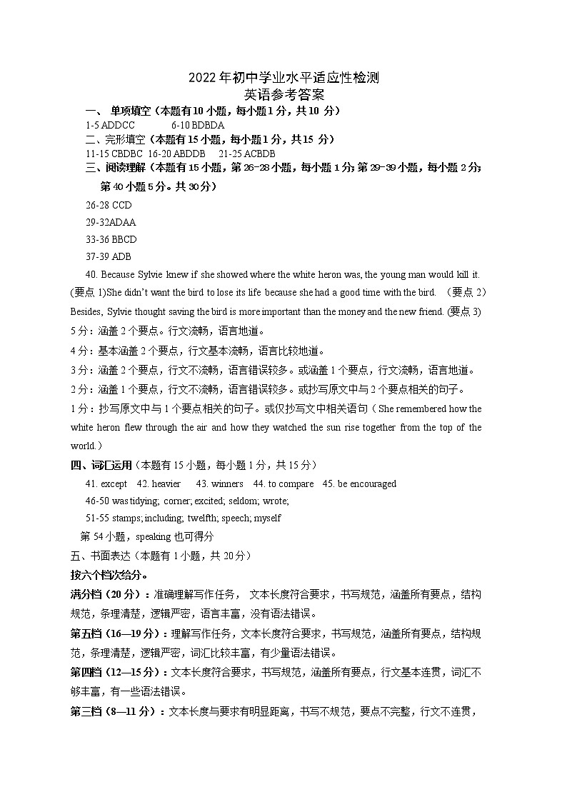 英语答案第1页