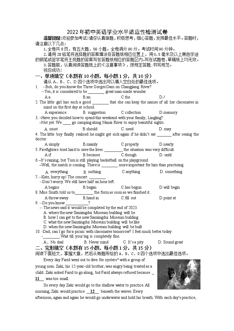 英语试题第1页