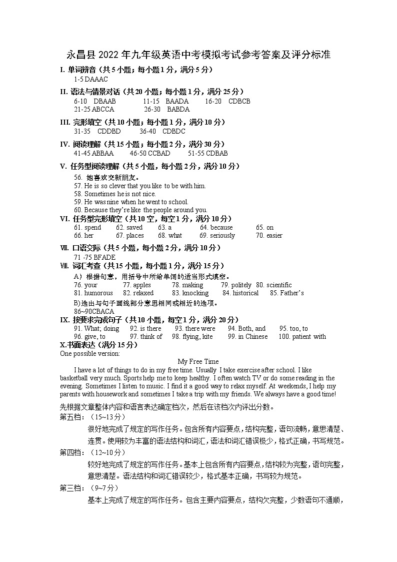 英语答案第1页