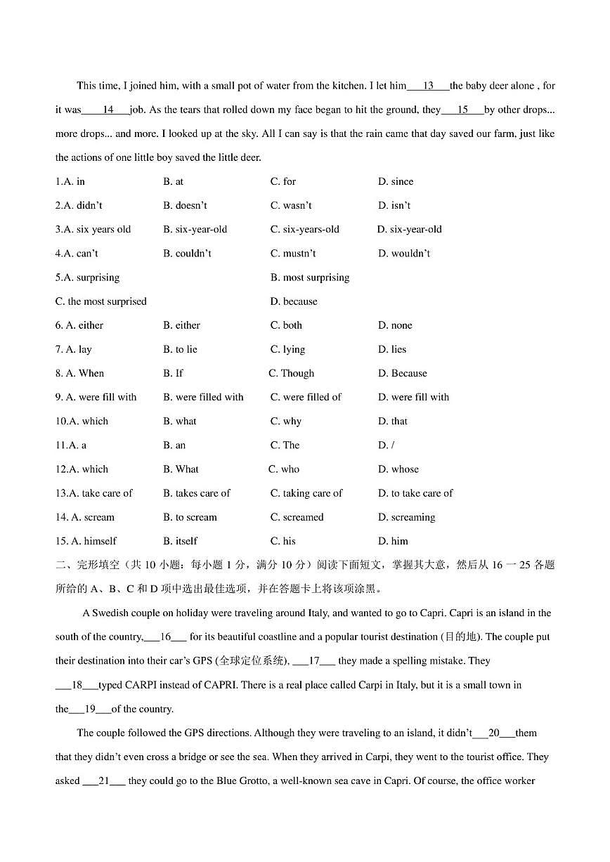 2022广东省广州市初三二模英语(含答案)练习题第2页