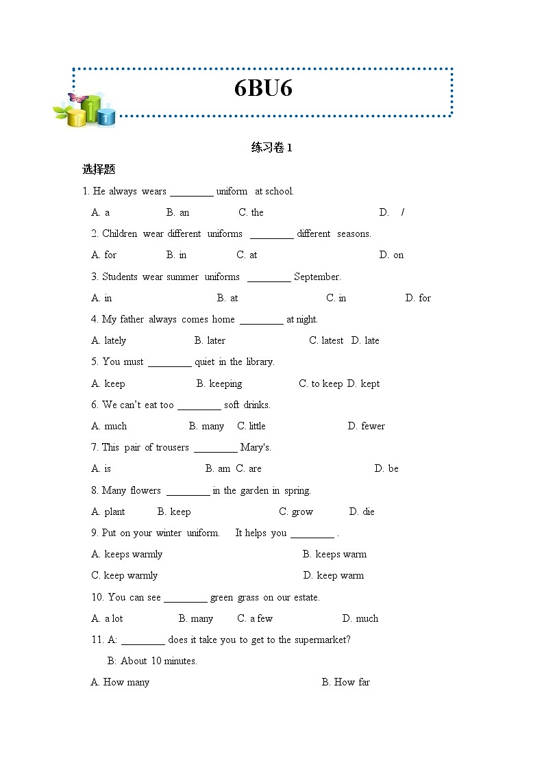 沪教版6BU6同步练习01