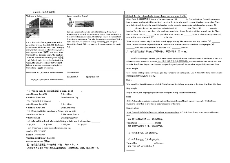 2022年甘肃省庆阳市中考英语模拟试卷(word版含答案)03