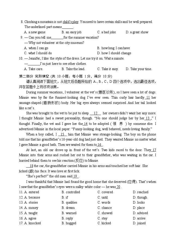 2022年江苏省苏州市高新区中考英语一模试题(word版无答案)第2页
