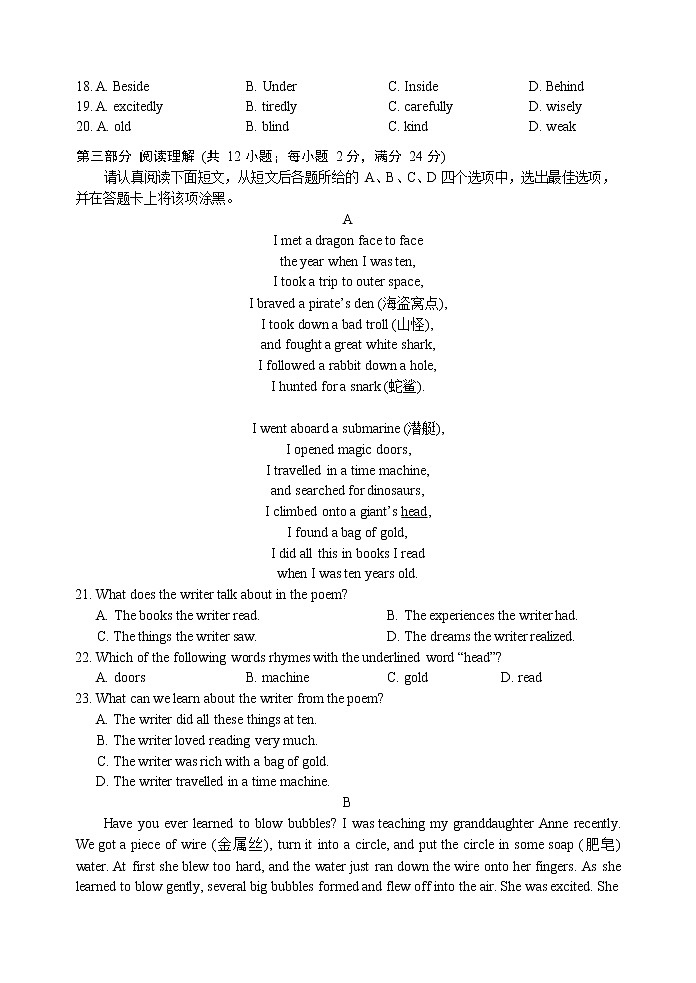 2022年江苏省苏州市高新区中考英语一模试题(word版无答案)第3页