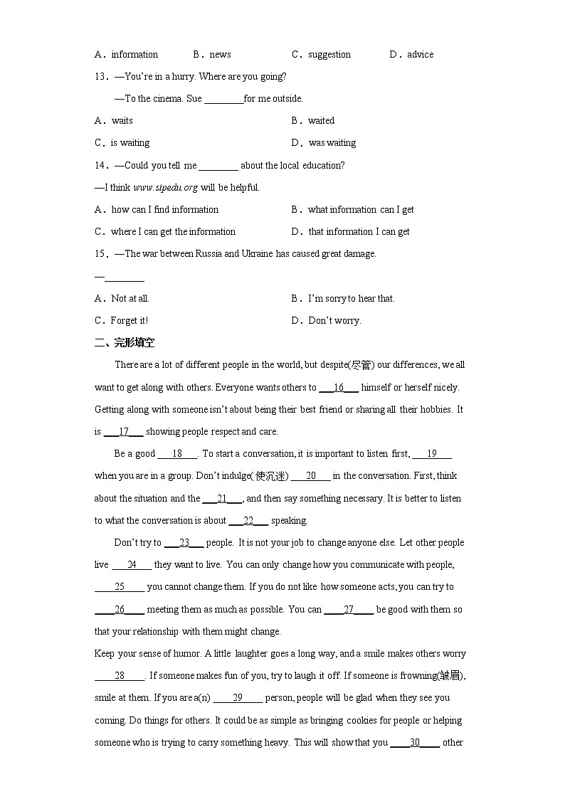 2022年江苏省宿迁市宿城区中考一模英语试题(word版含答案)第2页