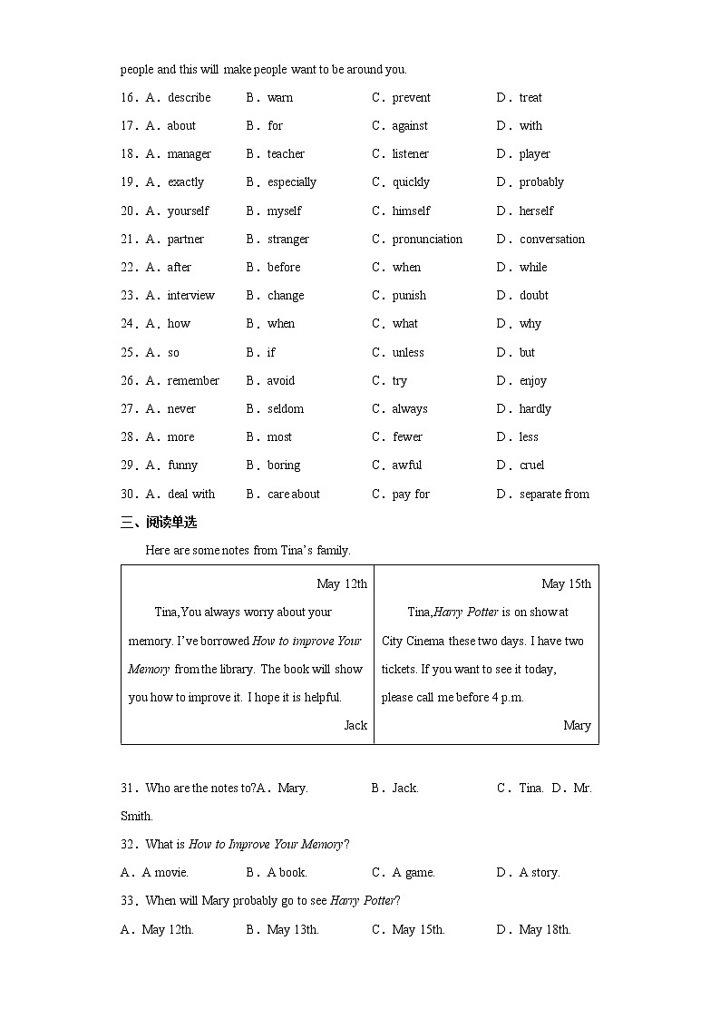 2022年江苏省宿迁市宿城区中考一模英语试题(word版含答案)第3页