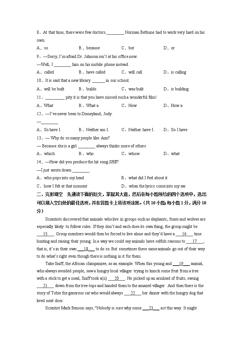 无锡市2022届中考英语第一次冲刺模拟练习题第2页