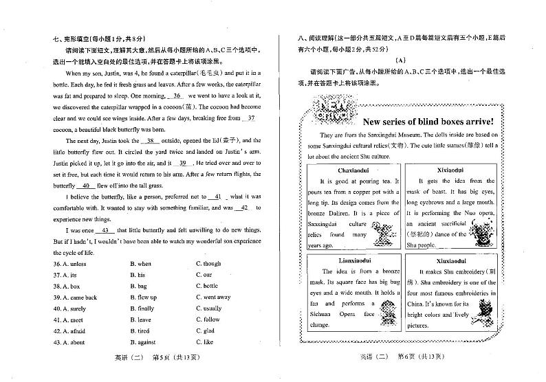 2022年山西中考模拟百校联考二 英语试题及答案(含听力)03