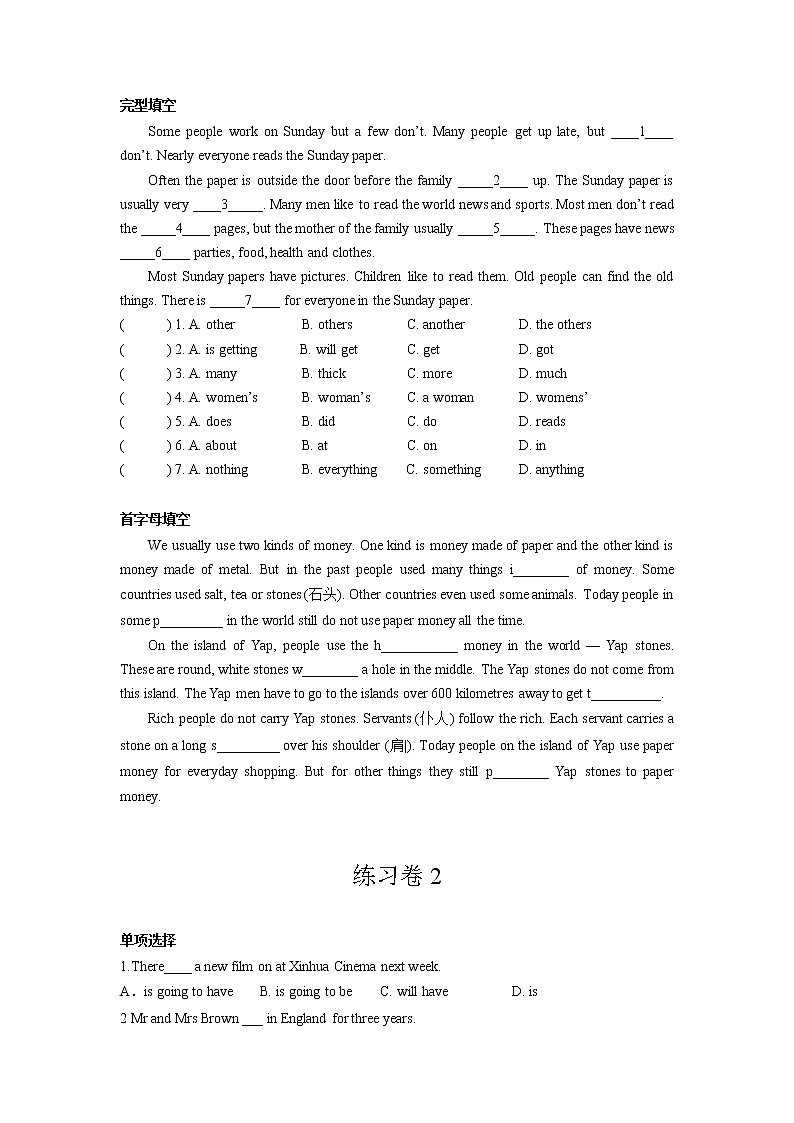 沪教版6BU2同步练习03