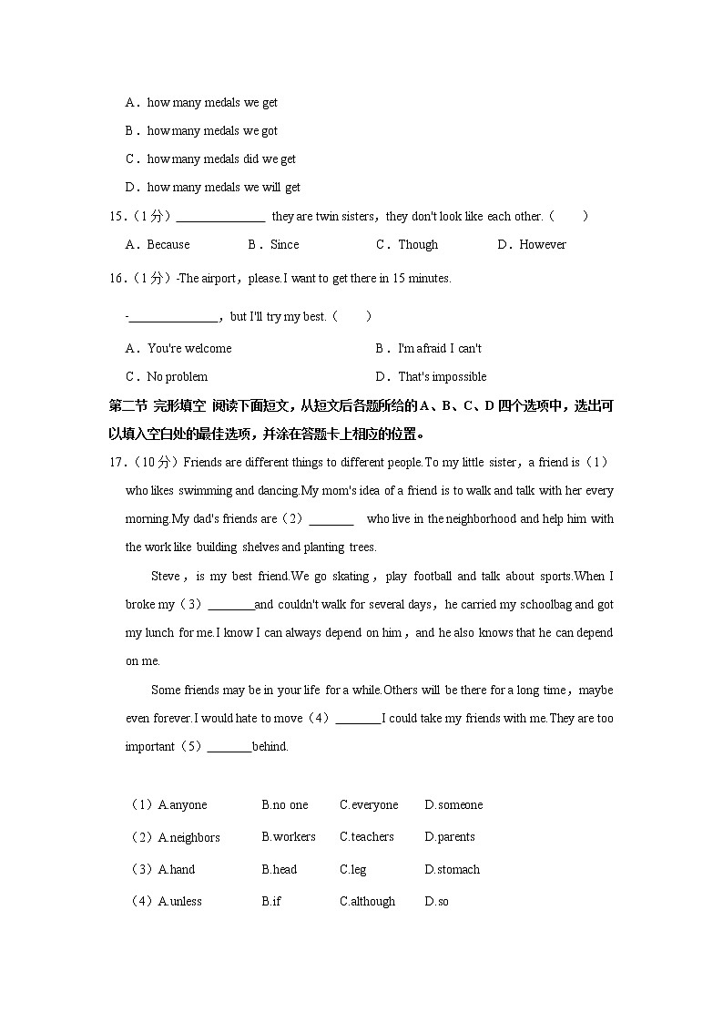 2022年四川省凉山州西昌市中考英语模拟试卷(word版含答案)第3页