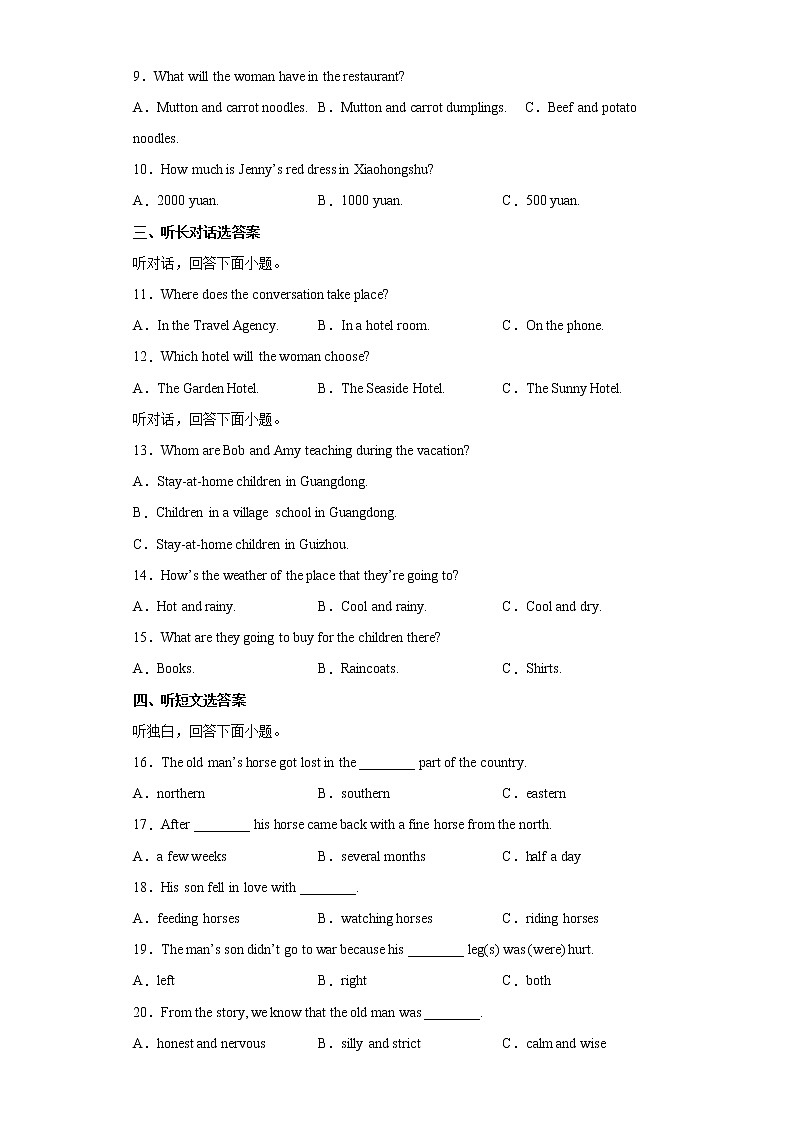 2022年广东省珠海市香洲区中考二模英语试题(word版含答案)02
