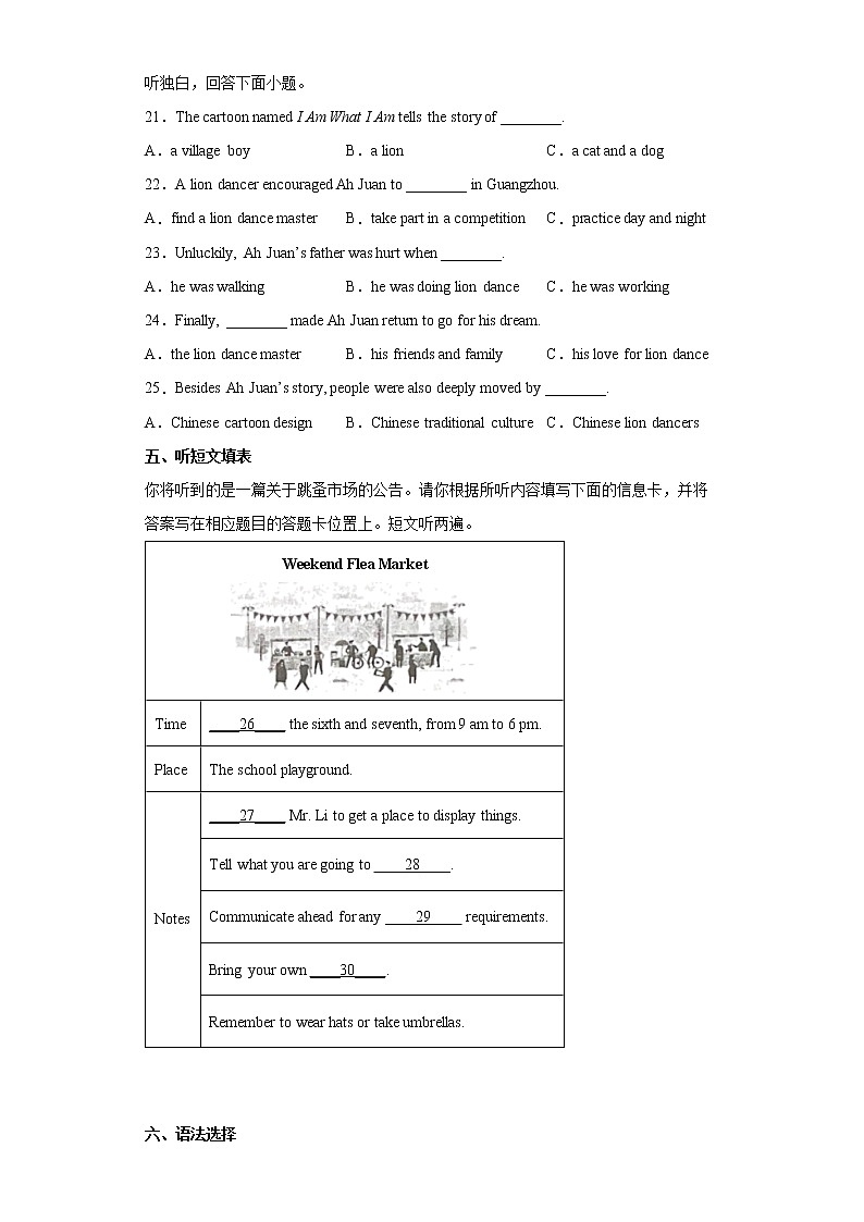 2022年广东省珠海市香洲区中考二模英语试题(word版含答案)03