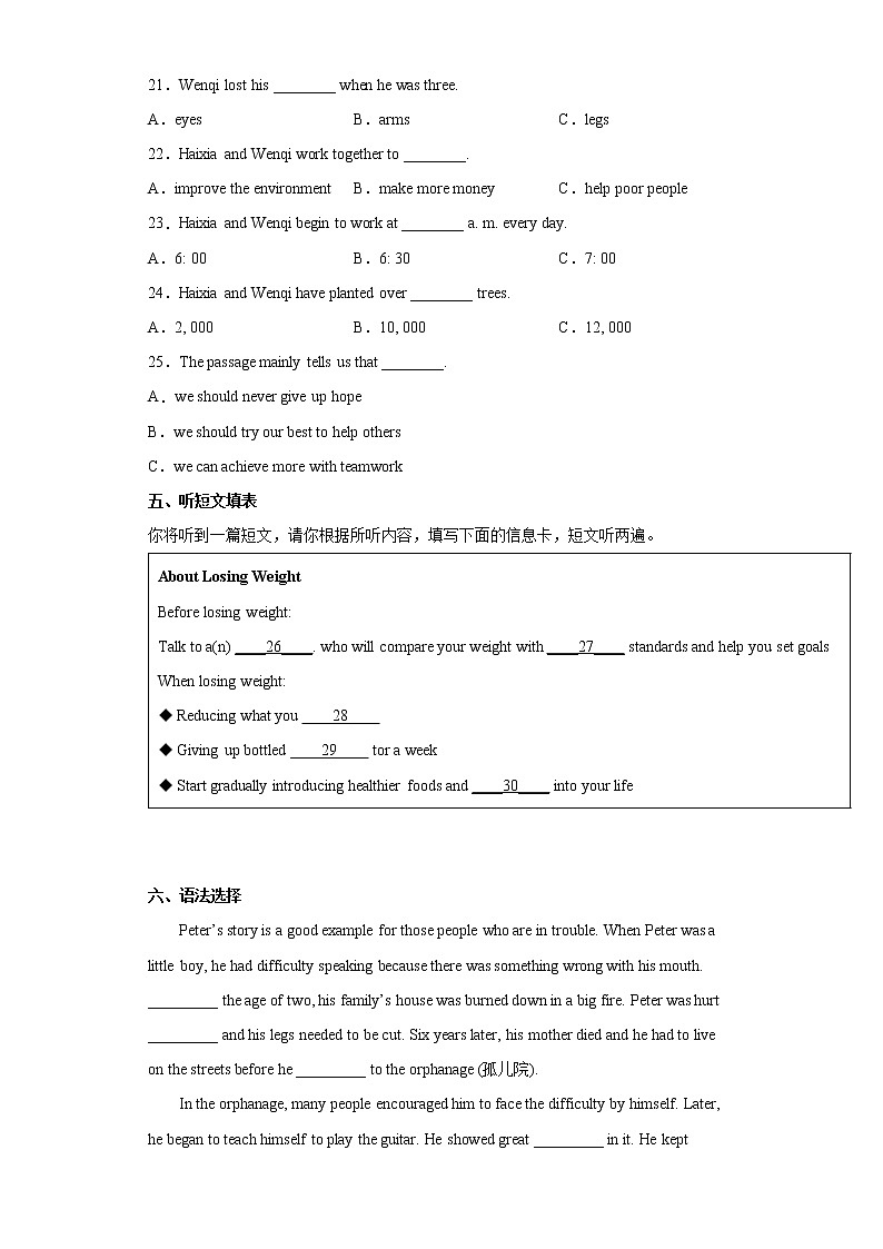 2022年广东省惠州市惠阳区中考一模英语试题(word版含答案)第3页