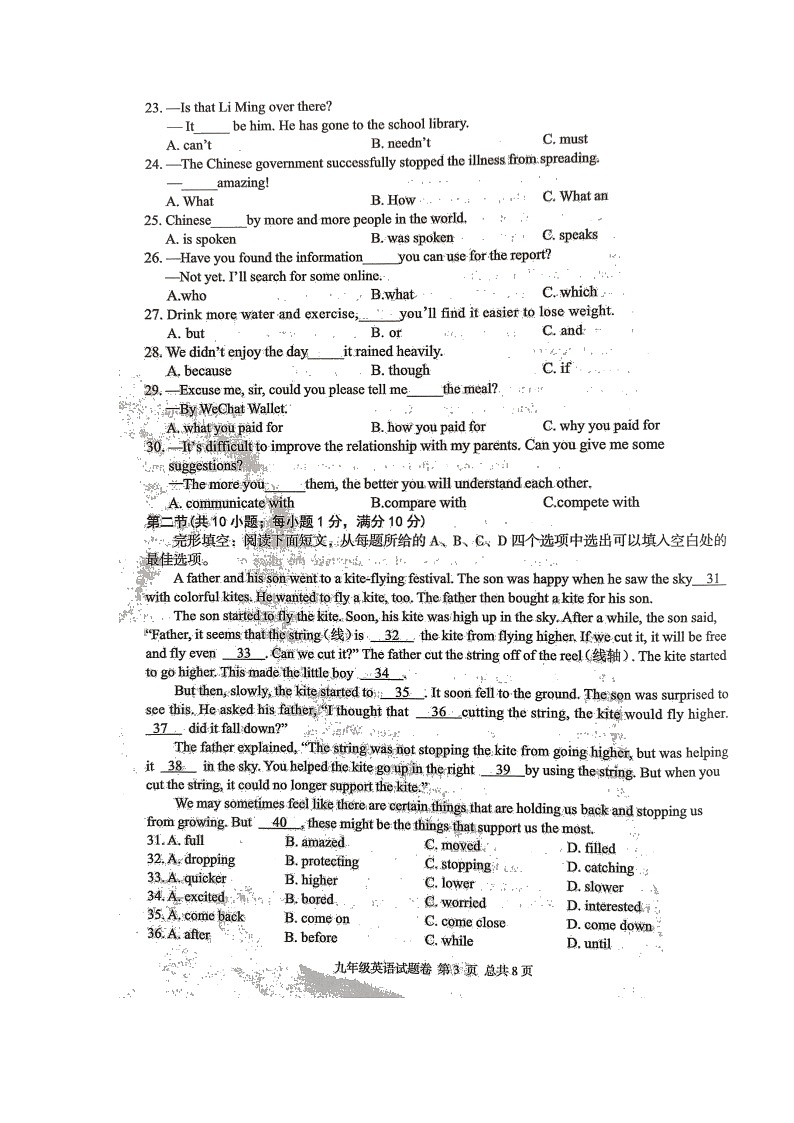 2022年湖北省利川市初中毕业学业水平适应性考试英语试题(无听力无答案)第3页