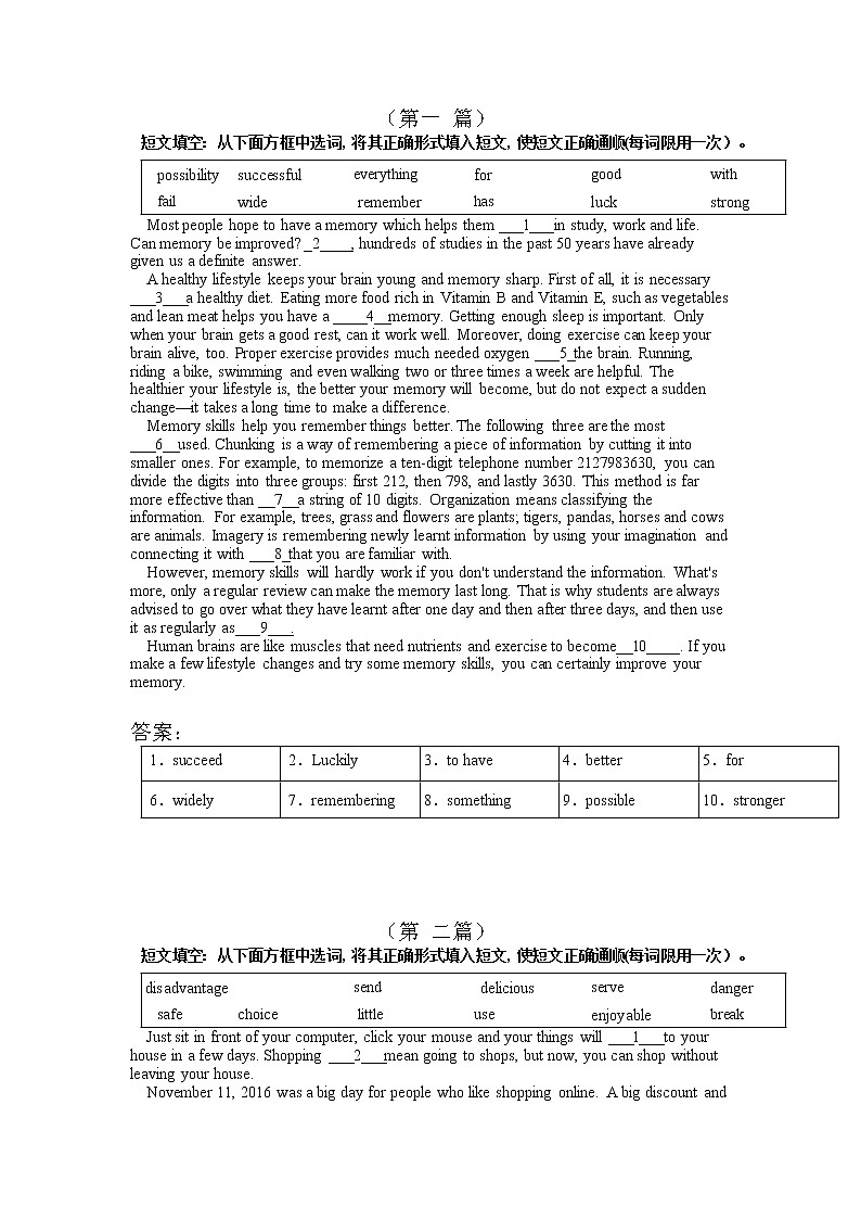 2022年四川省成都市中考英语B卷--十二选十新题(三)(含答案)第1页