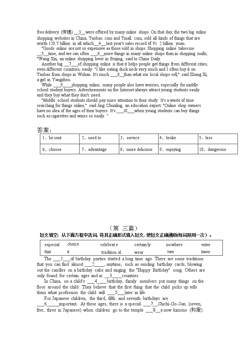 2022年四川省成都市中考英语B卷--十二选十新题(三)(含答案)第2页