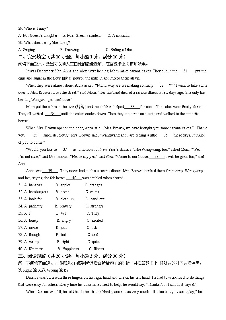2022年山东省聊城市高唐县中考二模英语试题(无听力无答案)第3页