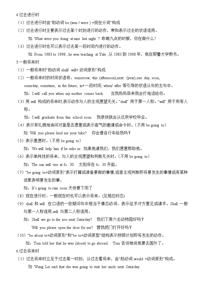 2022年中考英语二轮复习学案动词时态语态专项第3页