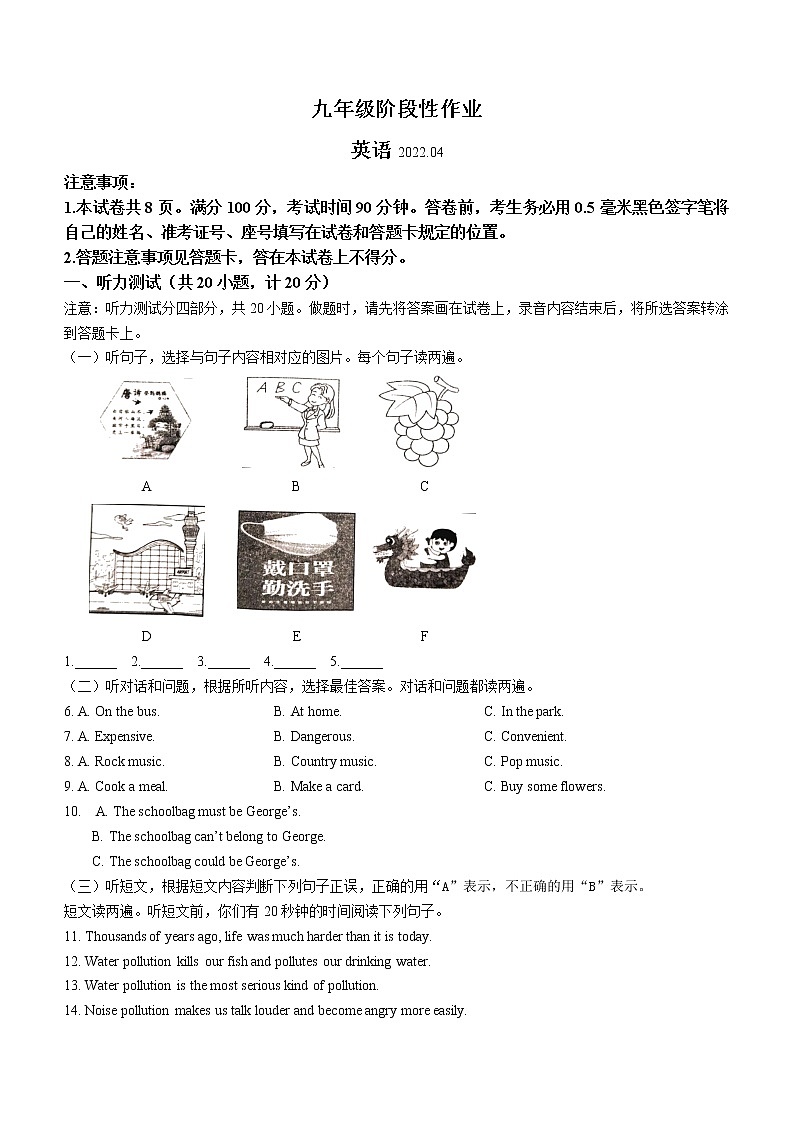 2022年山东省临沂市沂水县中考一模英语试题(无听力含答案)第1页