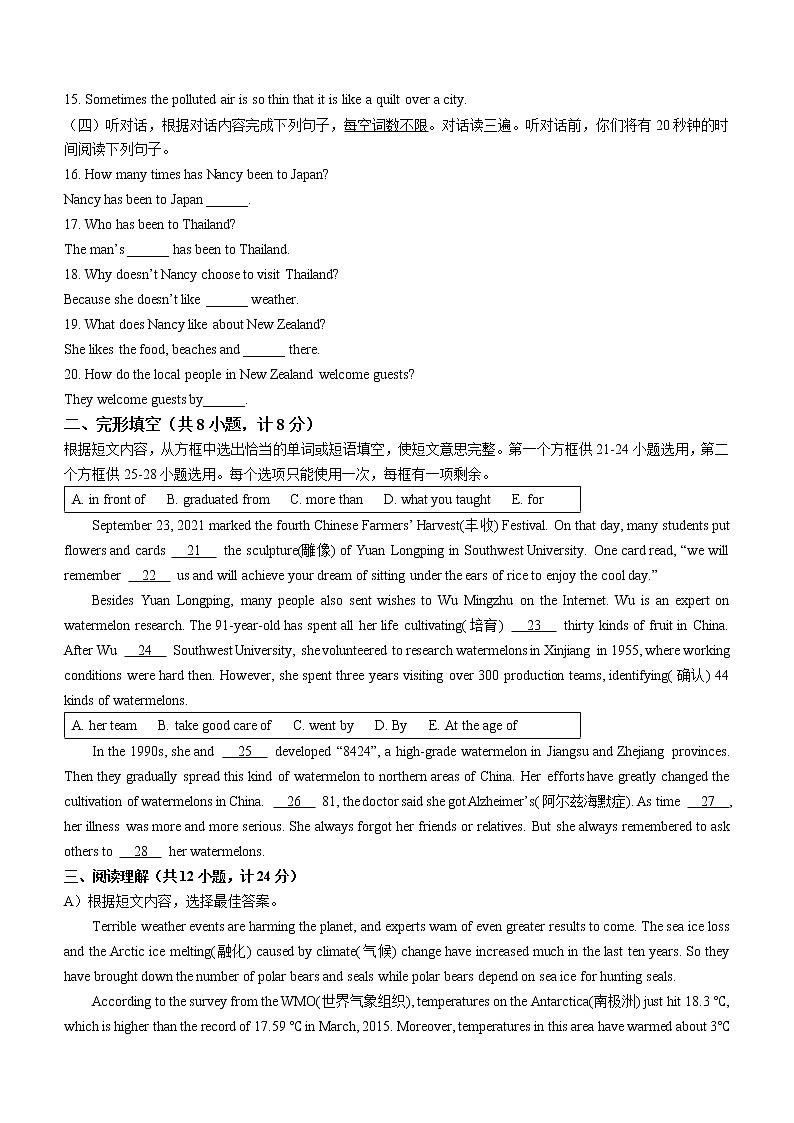 2022年山东省临沂市沂水县中考一模英语试题(无听力含答案)第2页