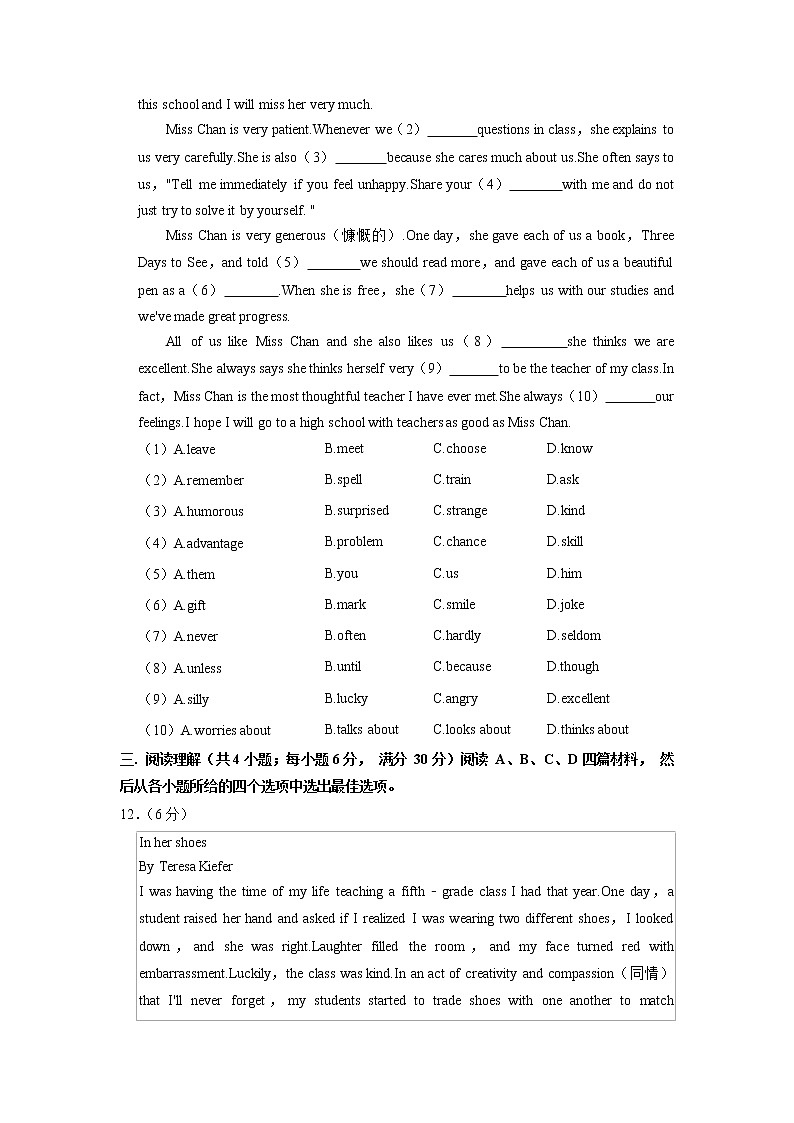 2022年河北省石家庄市十八县中考英语模拟试卷(无听力含答案)02