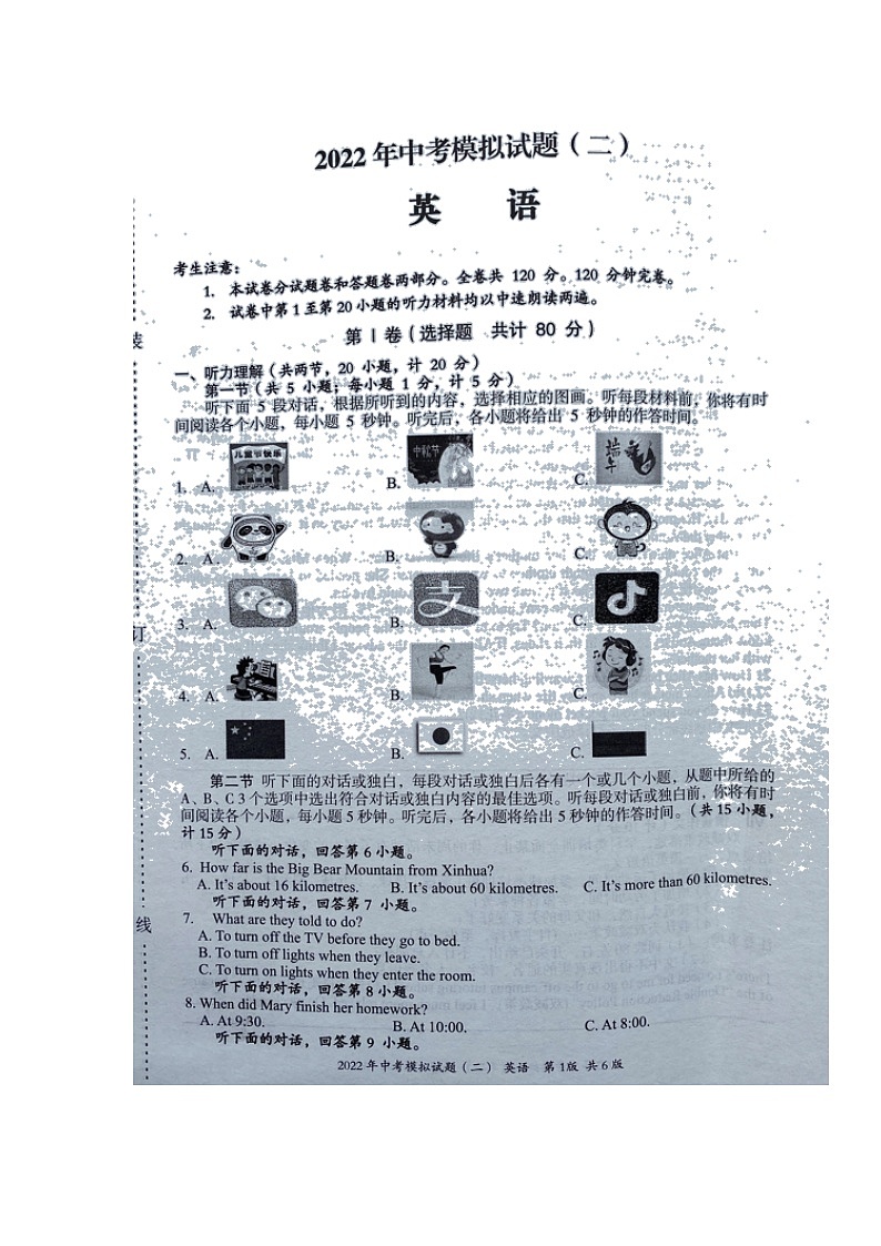 英语试题第1页