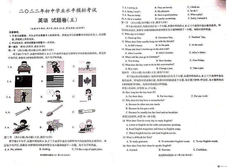九年级英语(五)第1页