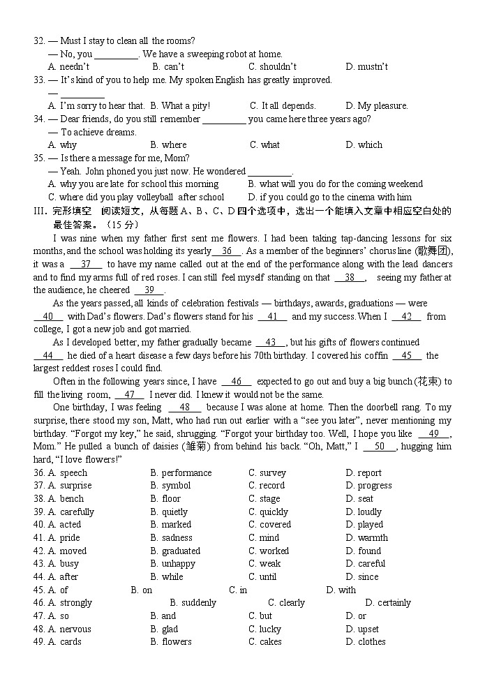 市中区初三年级学业水平质量检测英语试题(2022-5-17)第3页